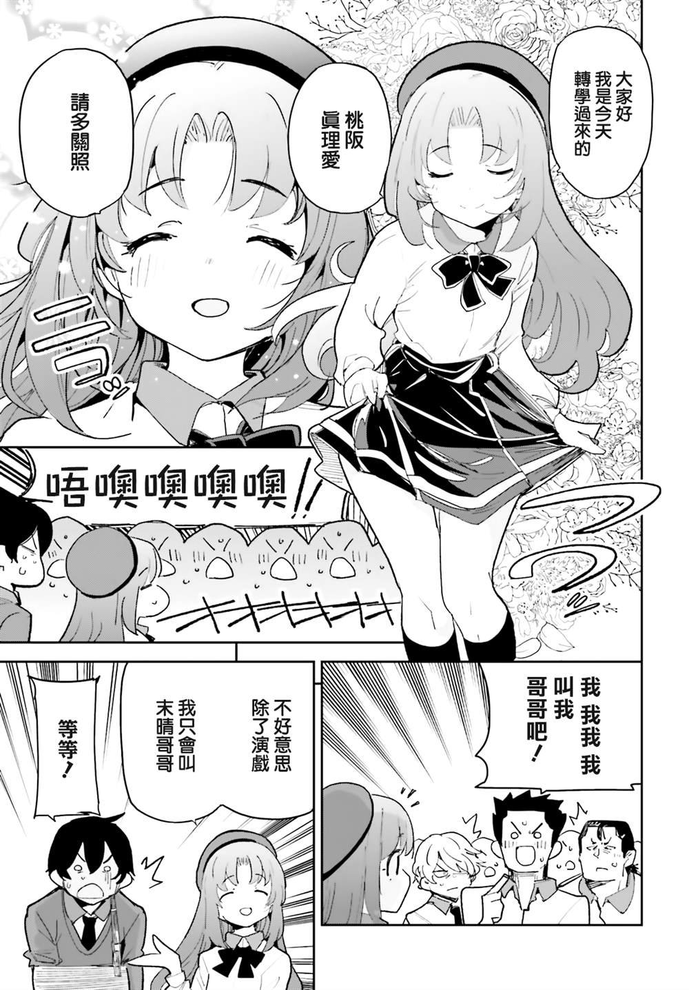第37话