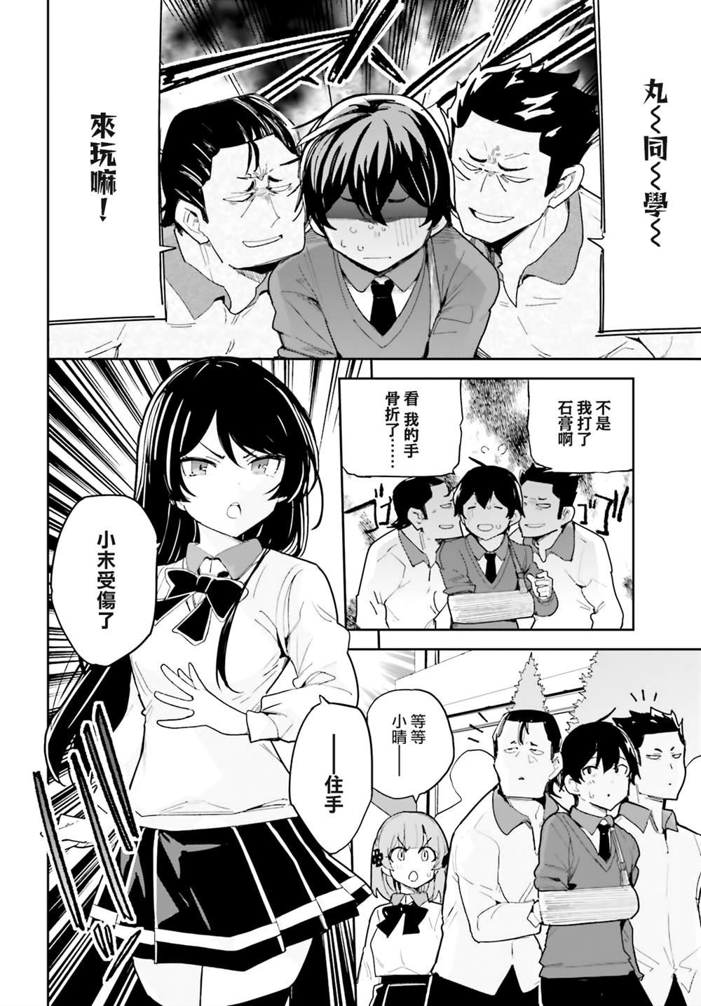 第37话