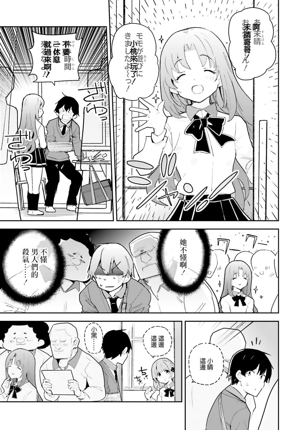第37话