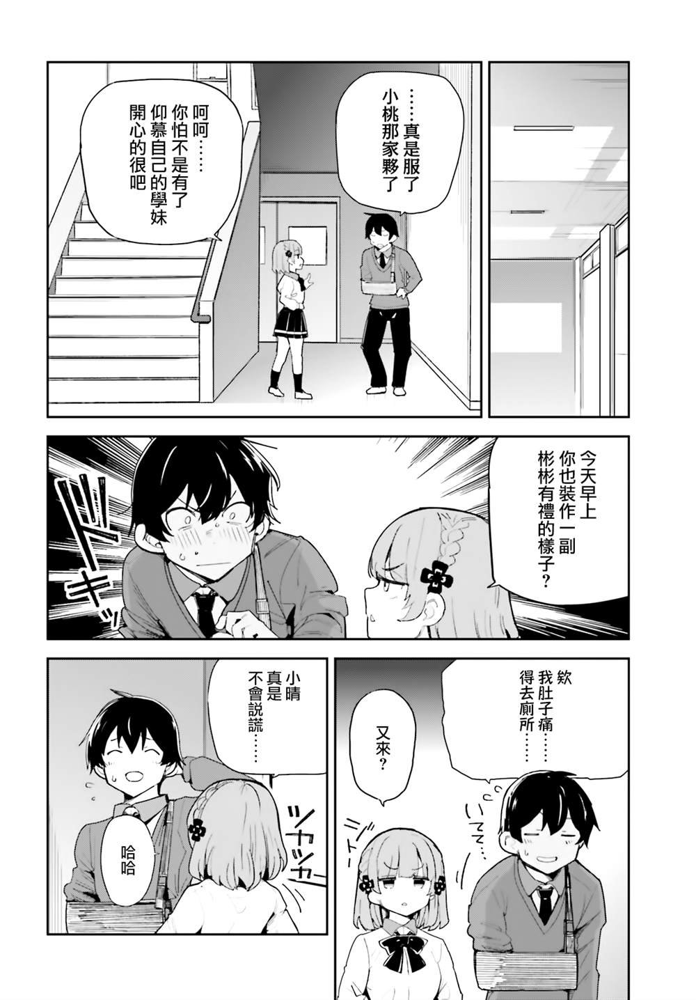 第37话