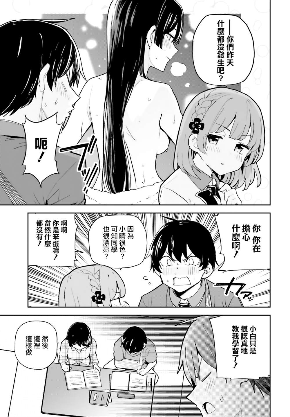 第37话