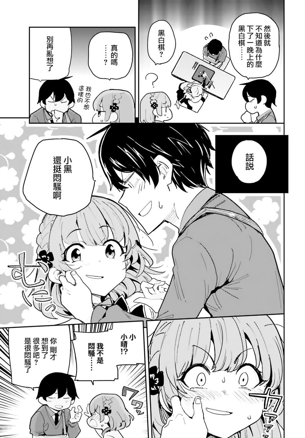 第37话