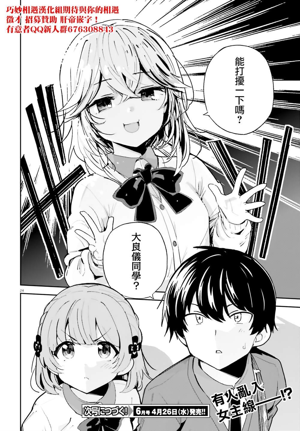 第37话