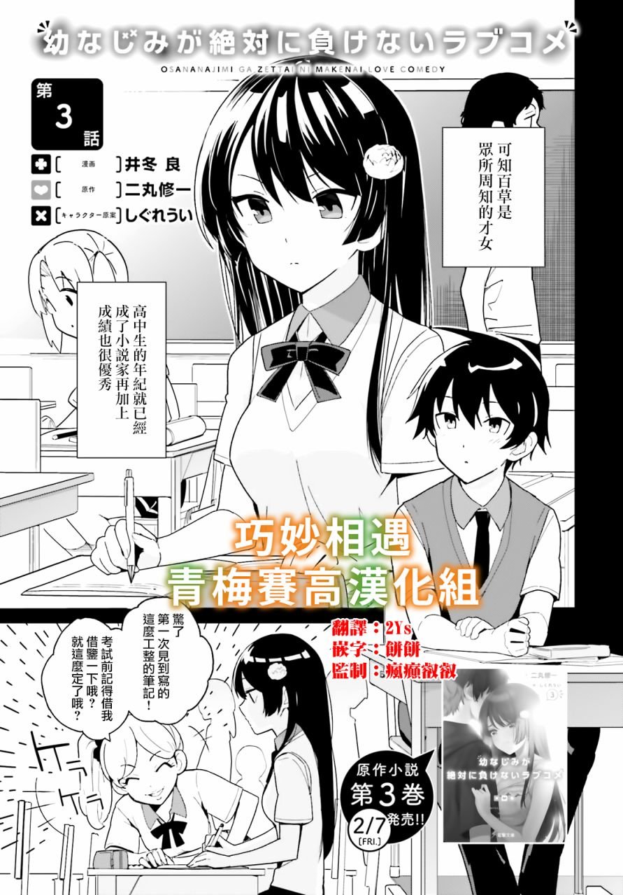 第3话