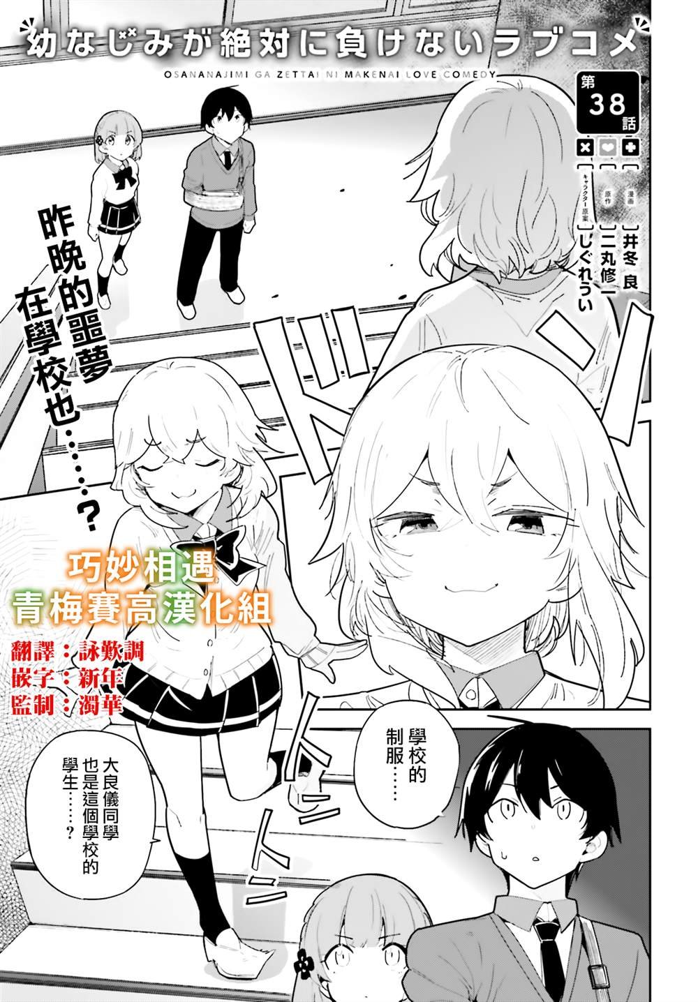 第38话