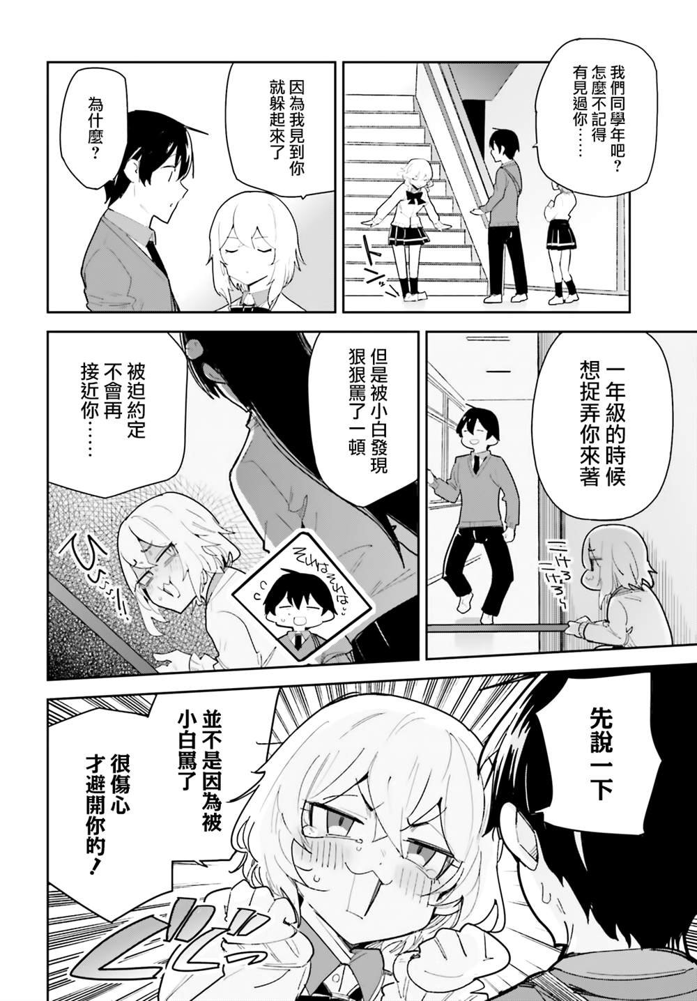 第38话