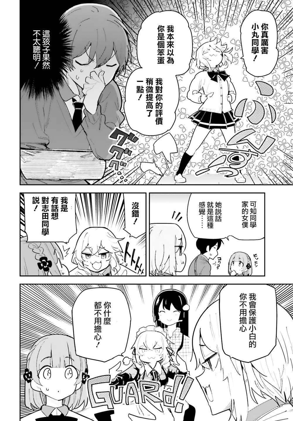 第38话