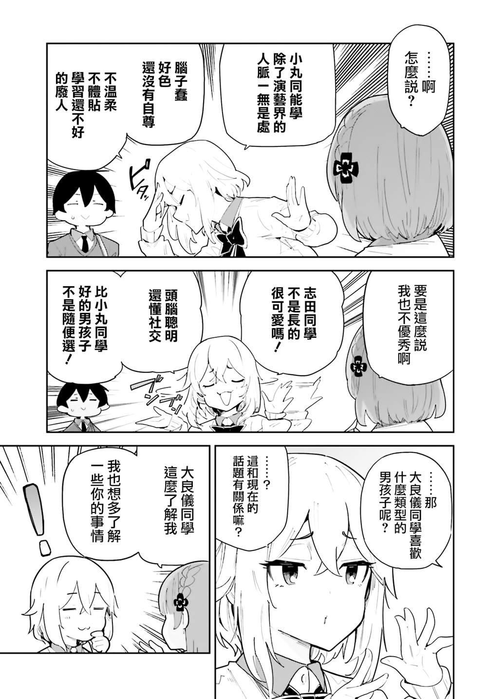 第38话