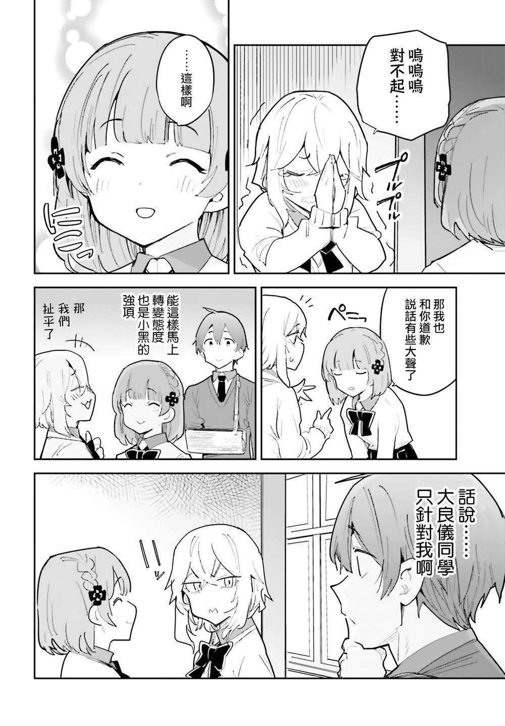 第38话