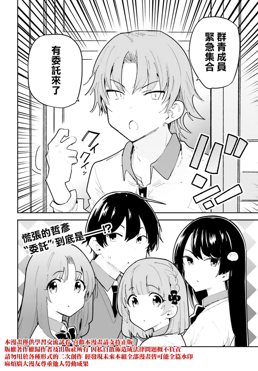 第38话