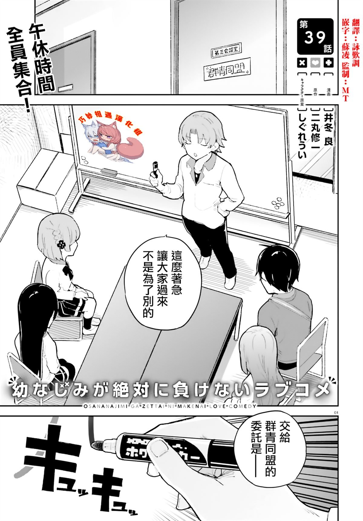 第39话