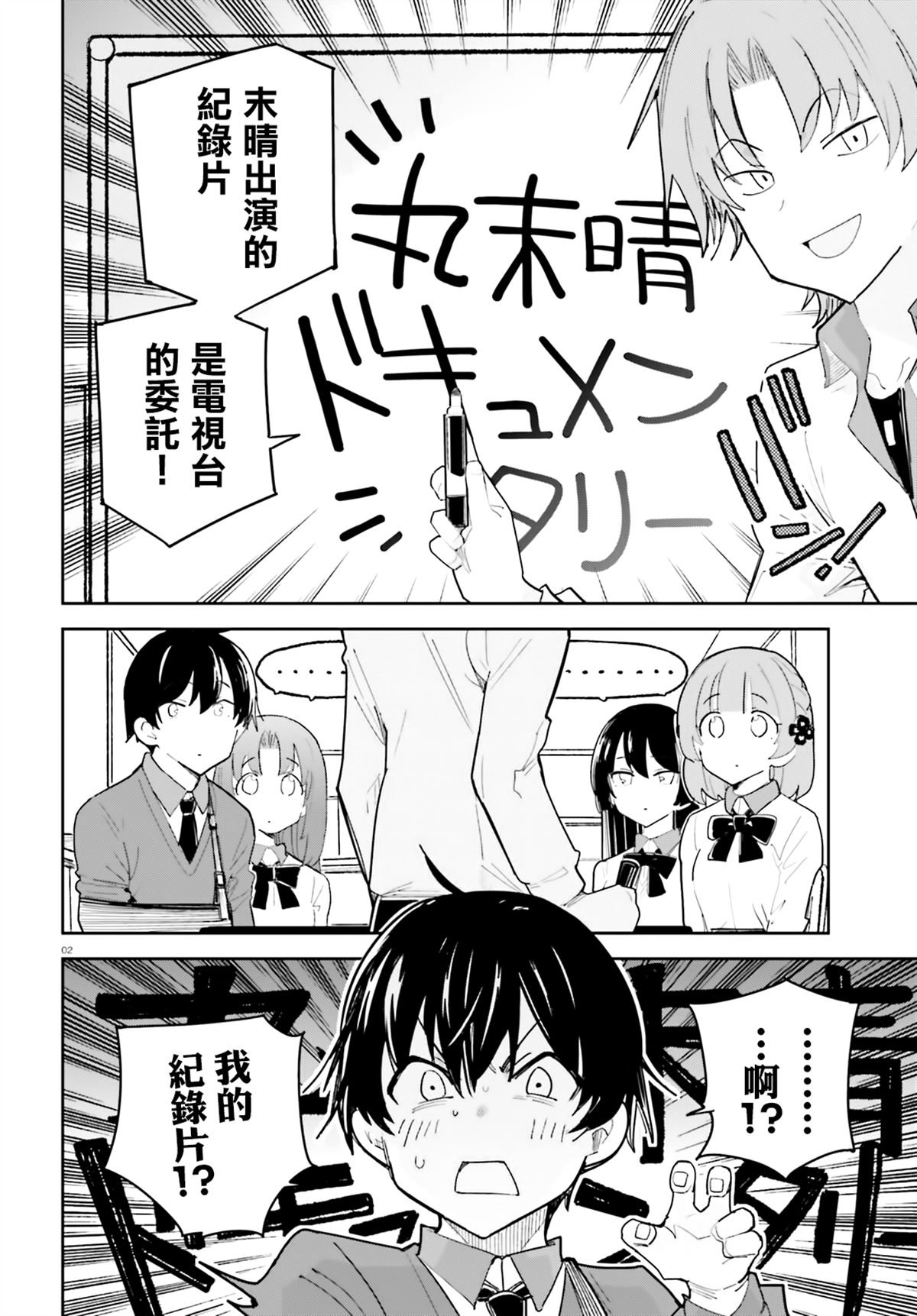 第39话