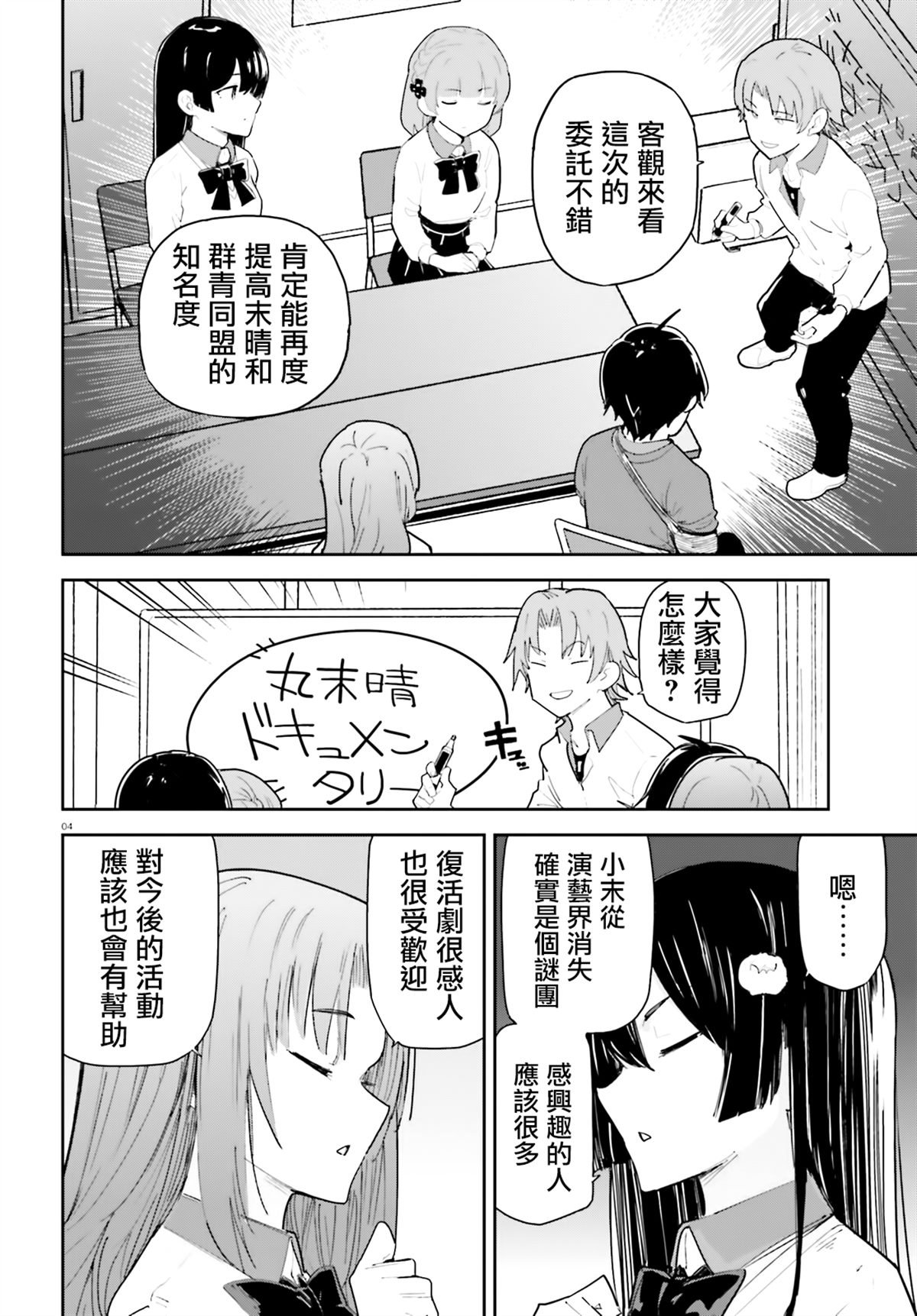 第39话