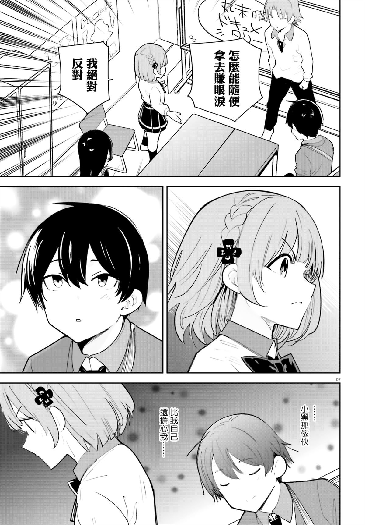 第39话