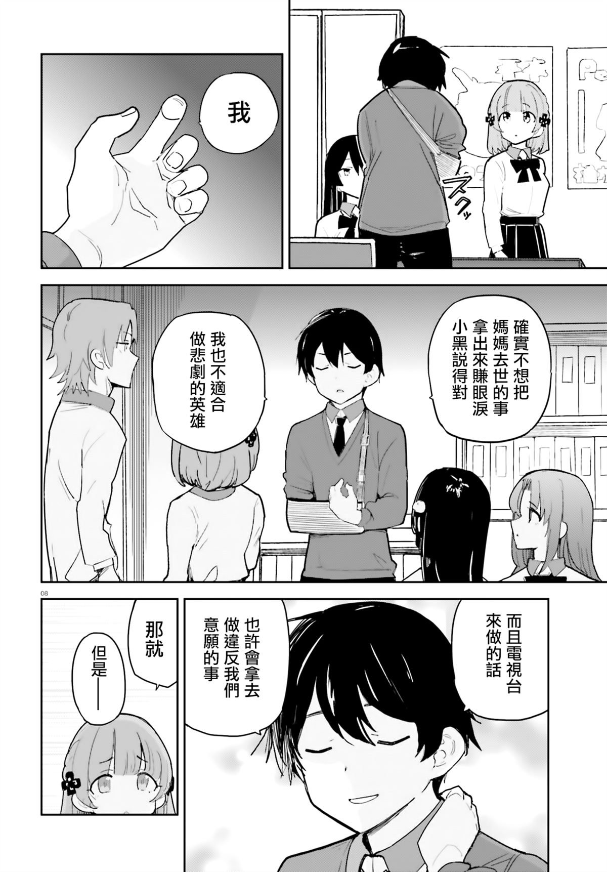 第39话