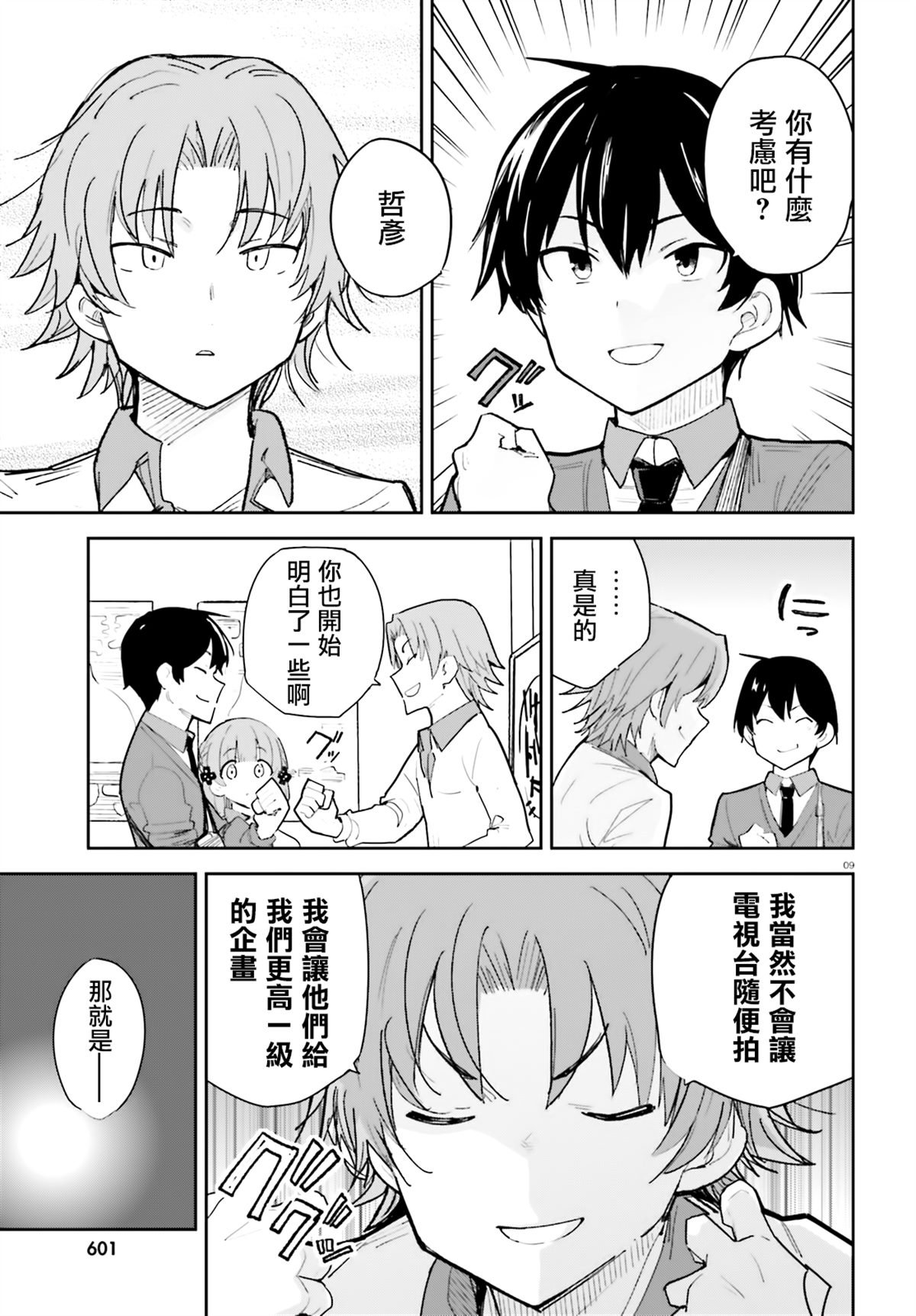 第39话