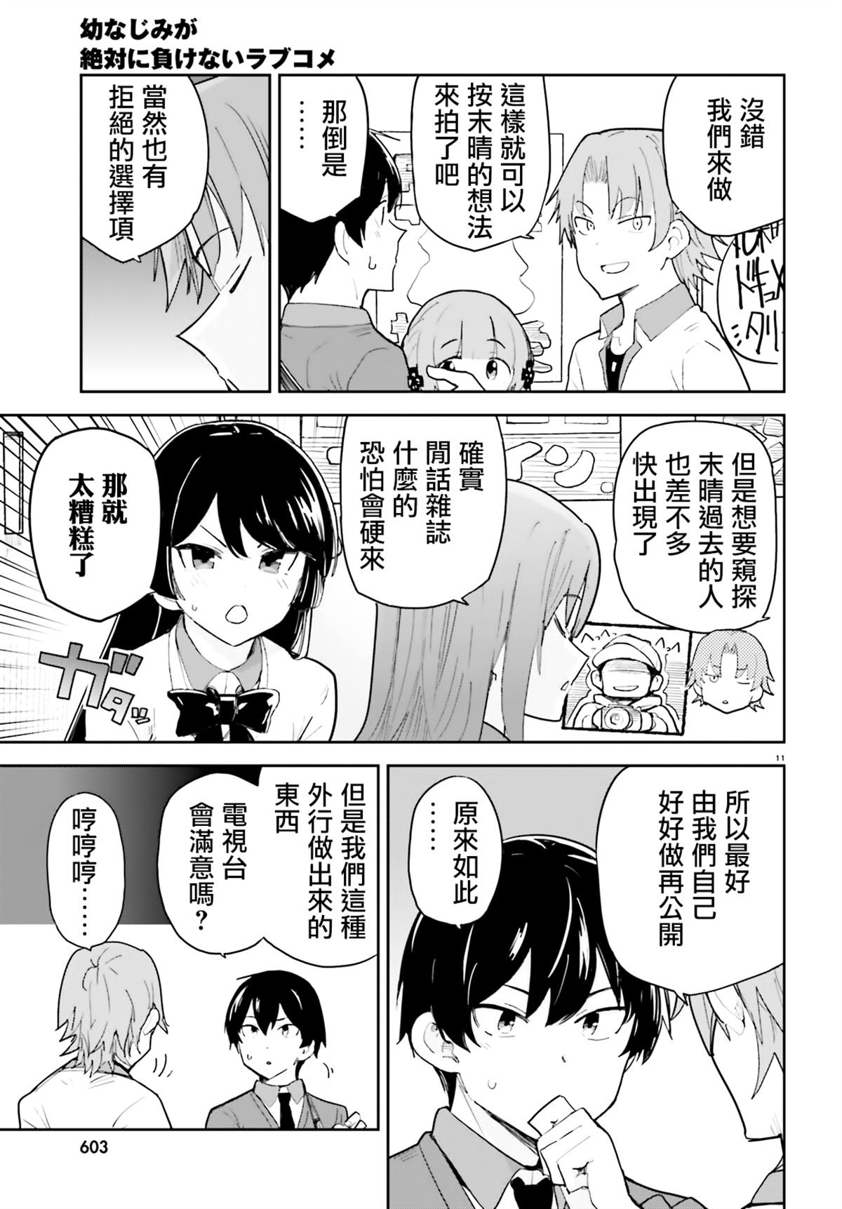 第39话