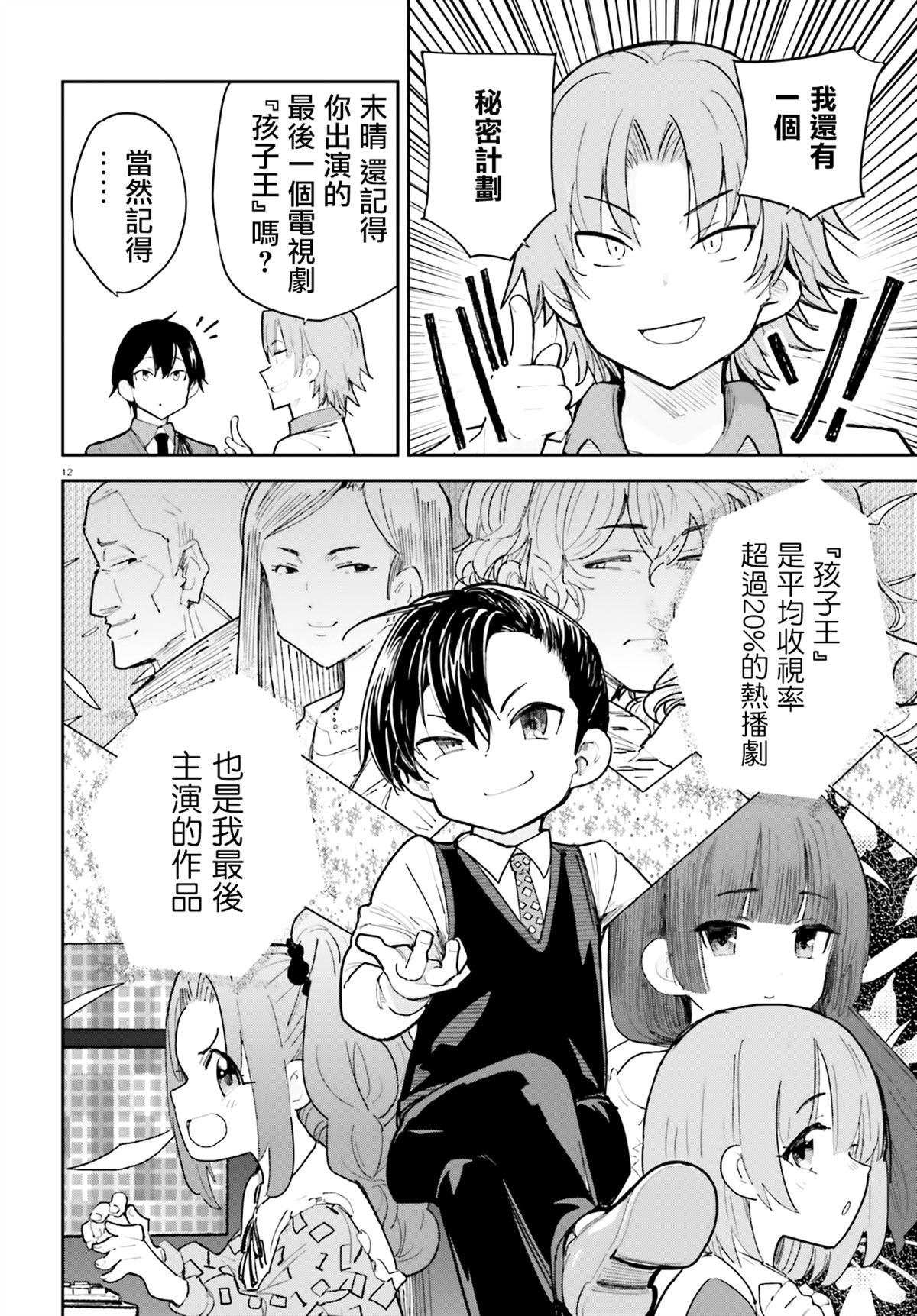 第39话