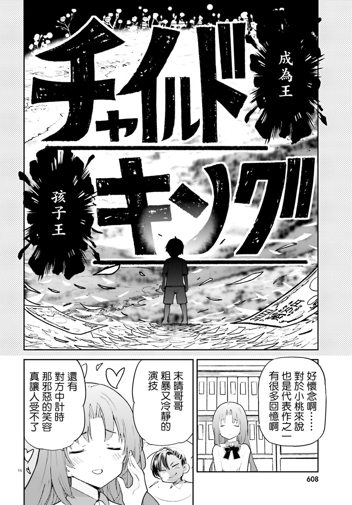 第39话