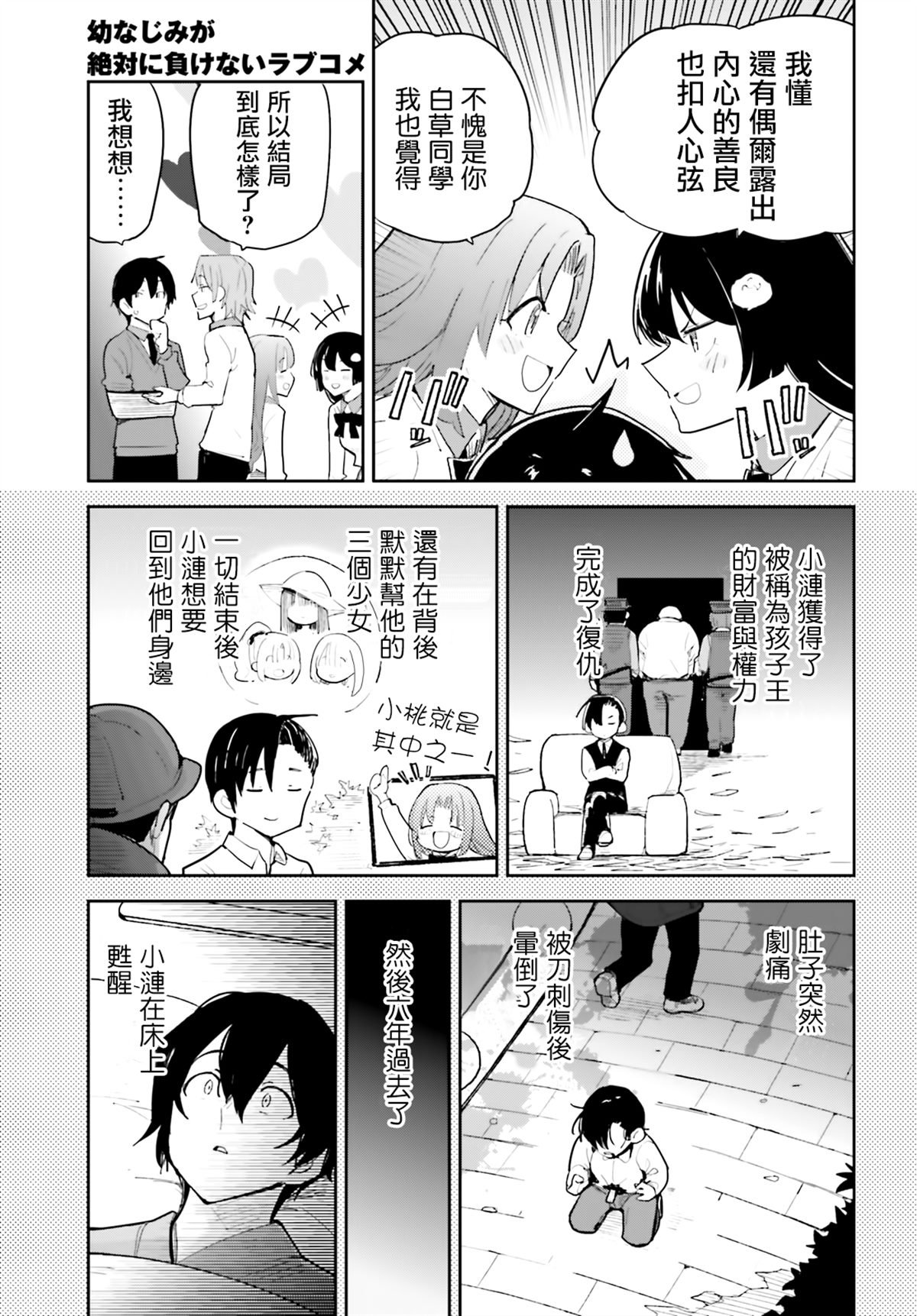 第39话