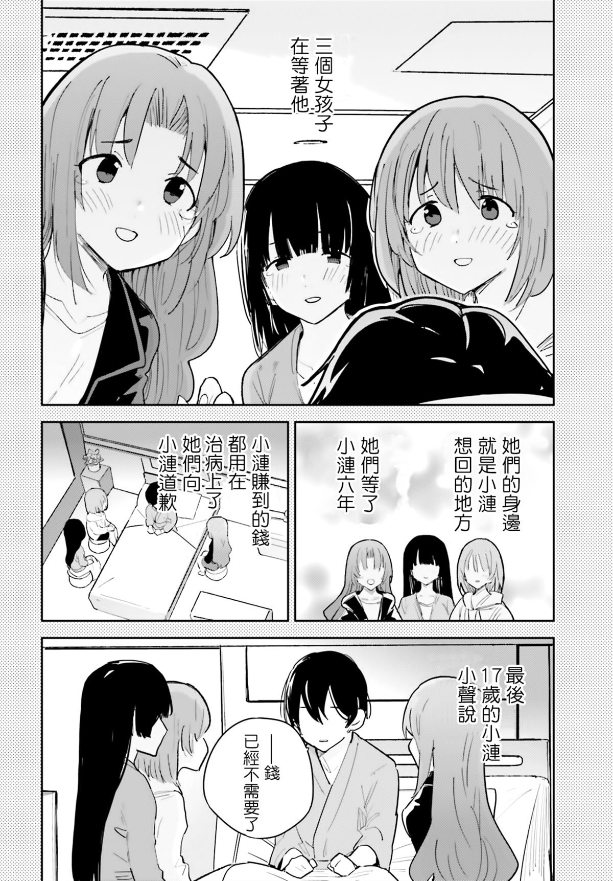 第39话