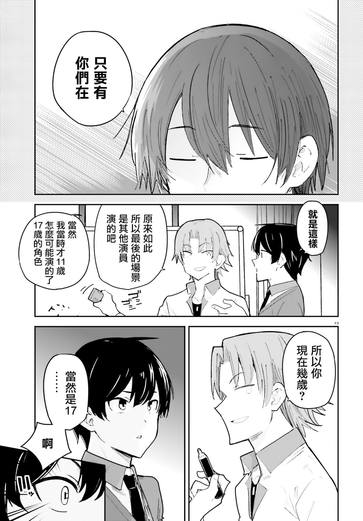 第39话