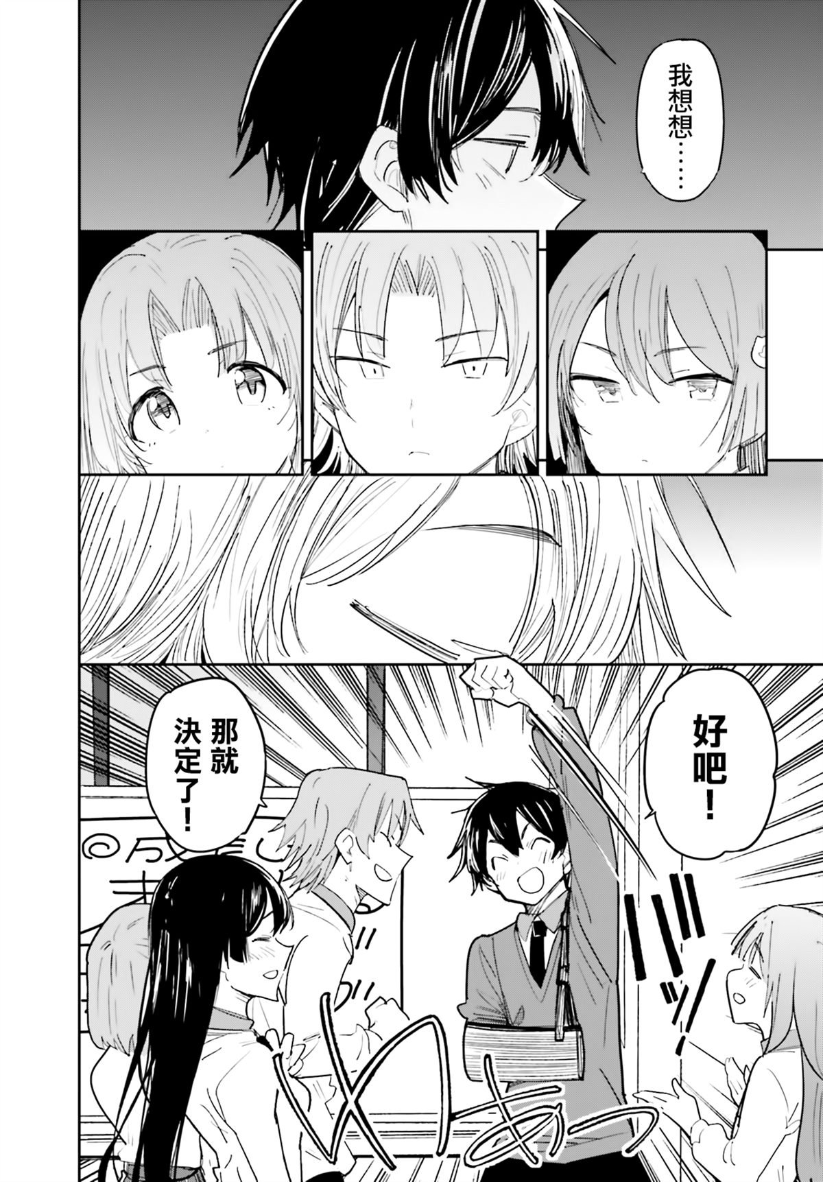 第39话