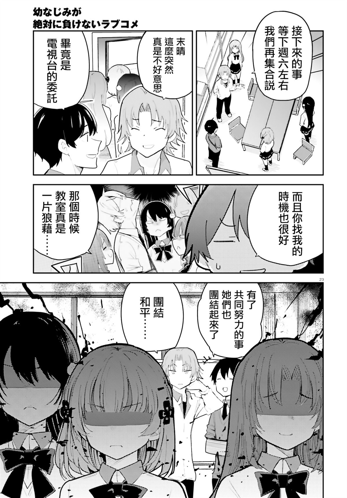 第39话