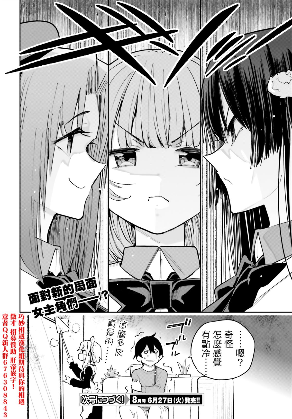 第39话