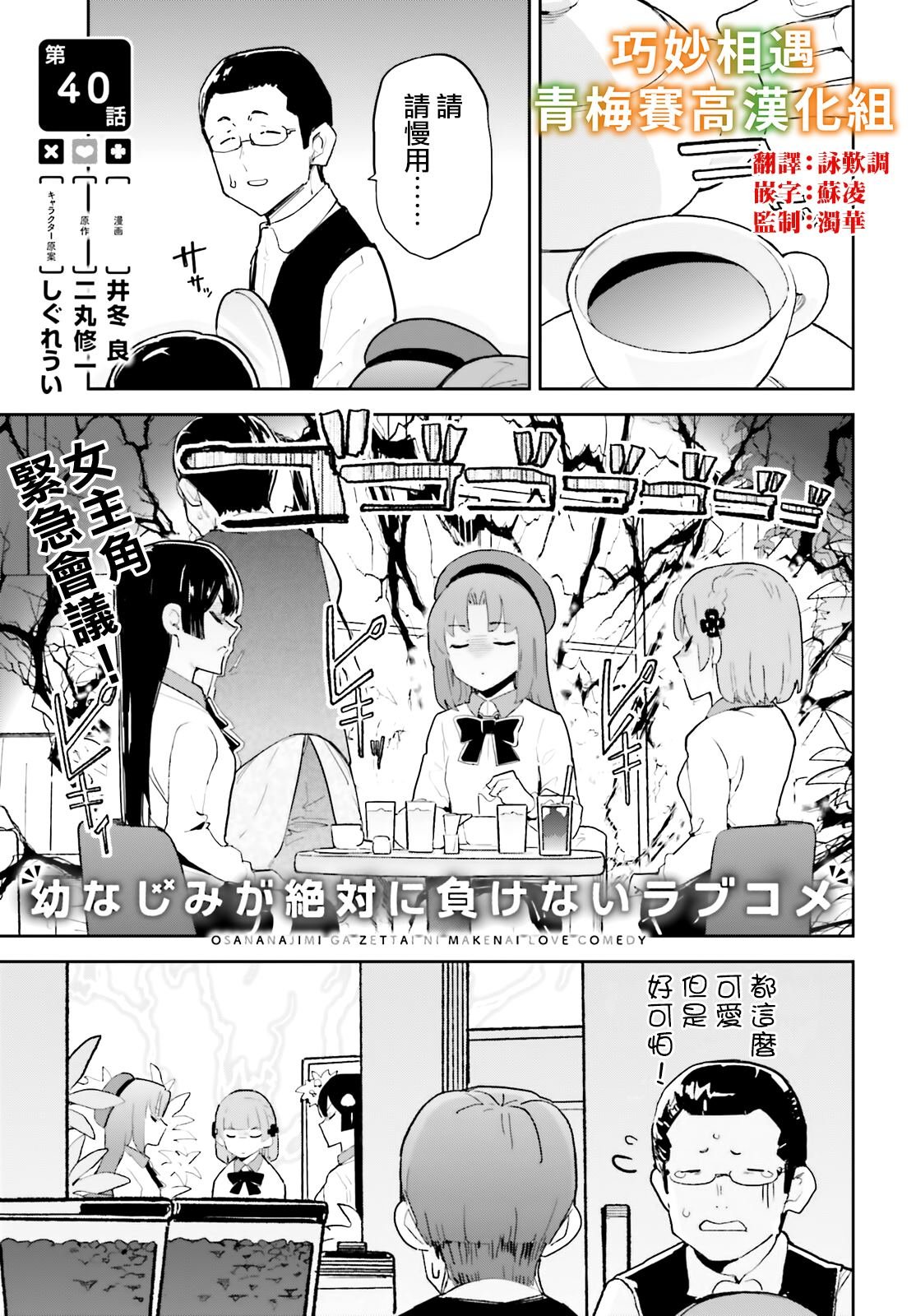 第40话
