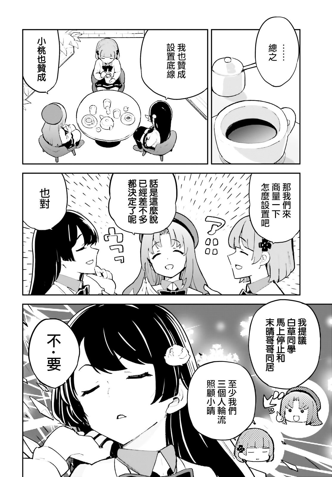 第40话