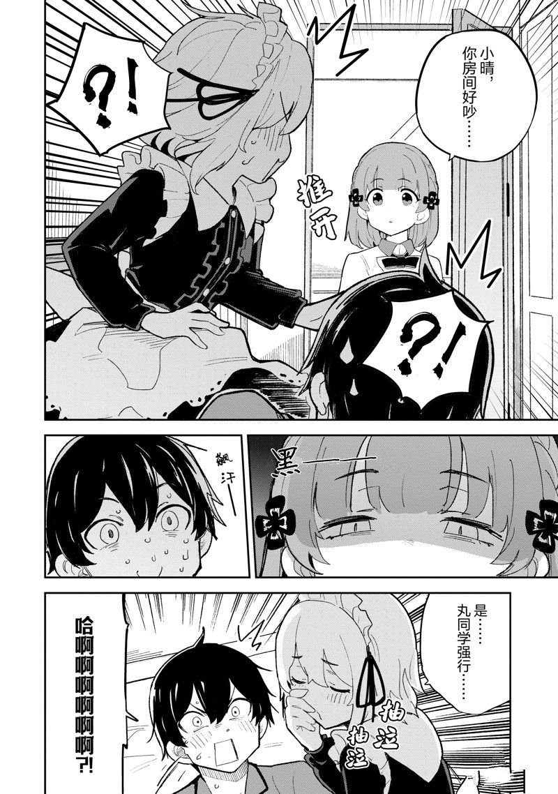 第41话