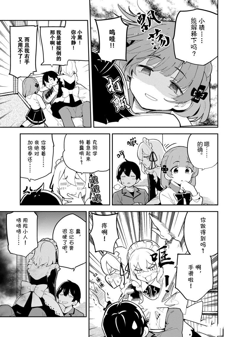 第41话