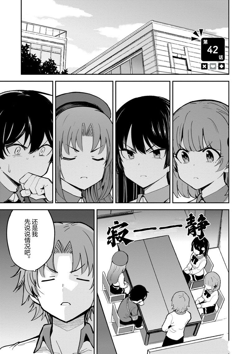 第42话