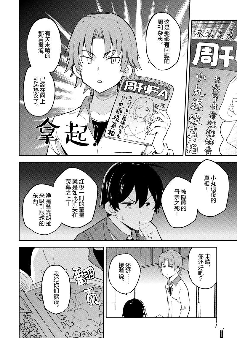 第42话