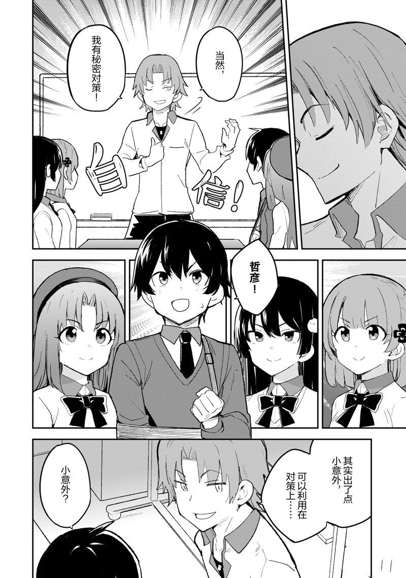 第42话