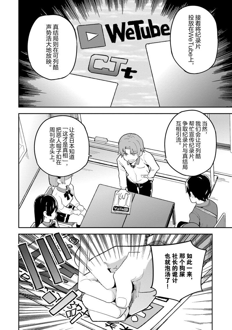 第42话