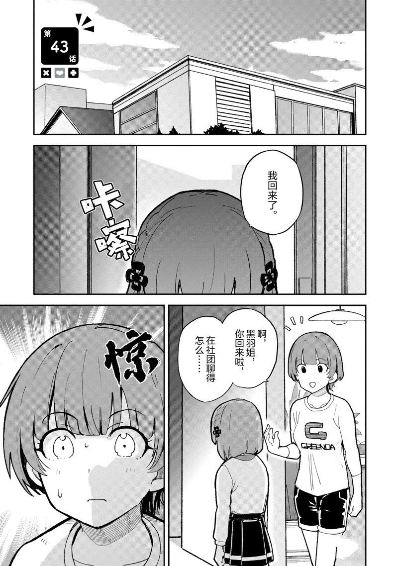 第43话