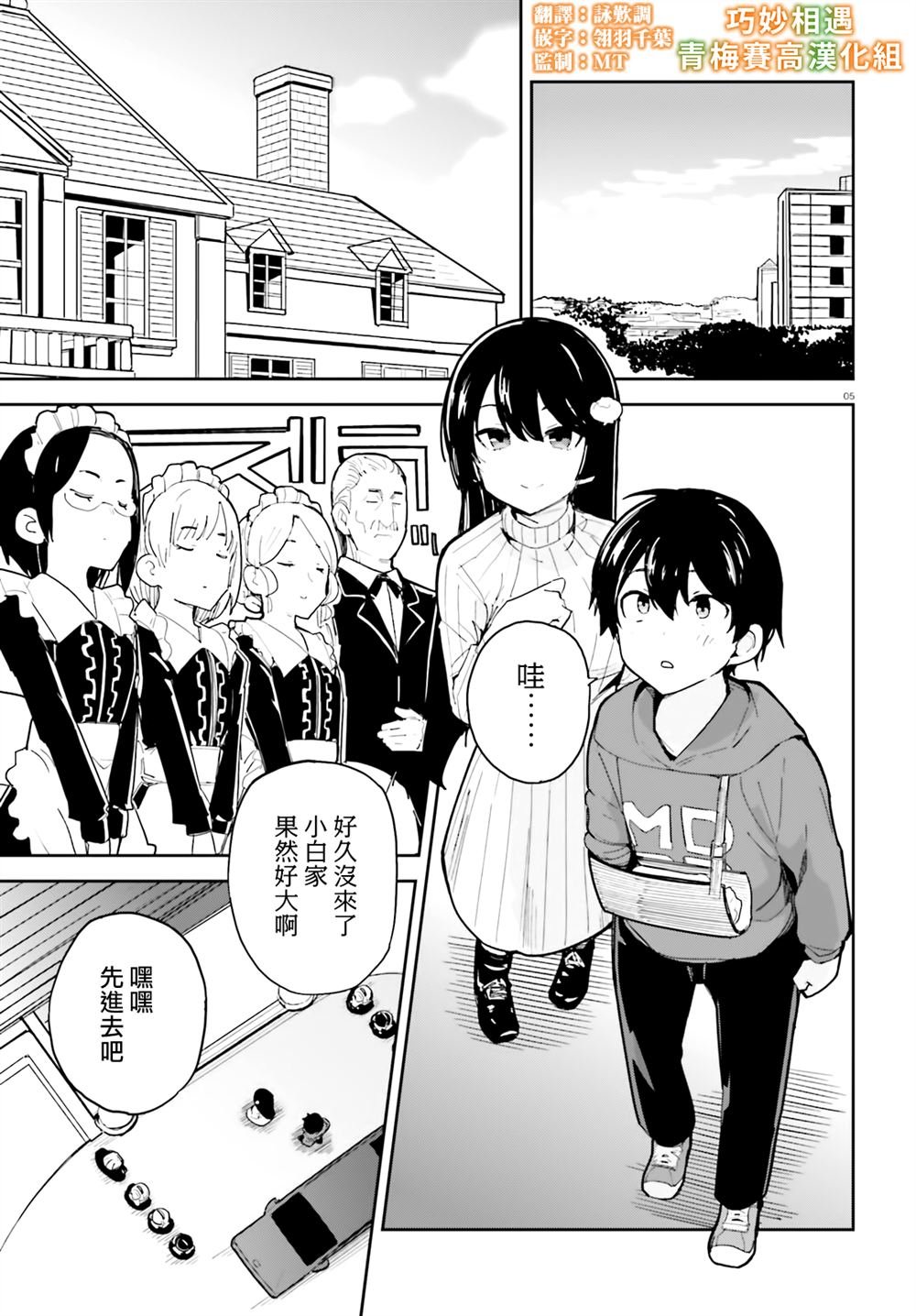 第44话