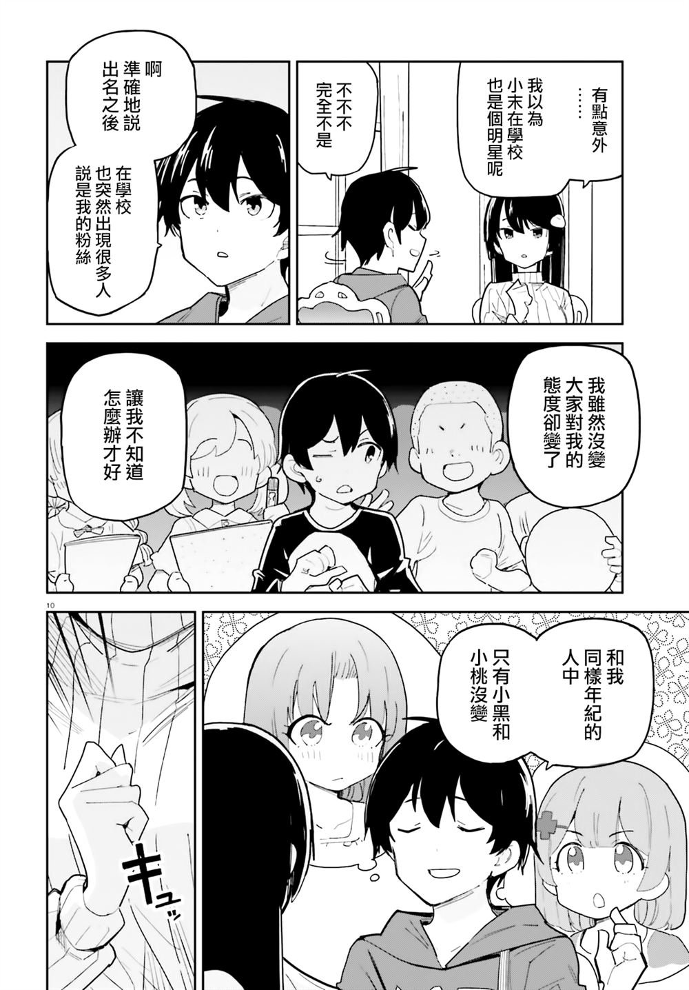 第44话