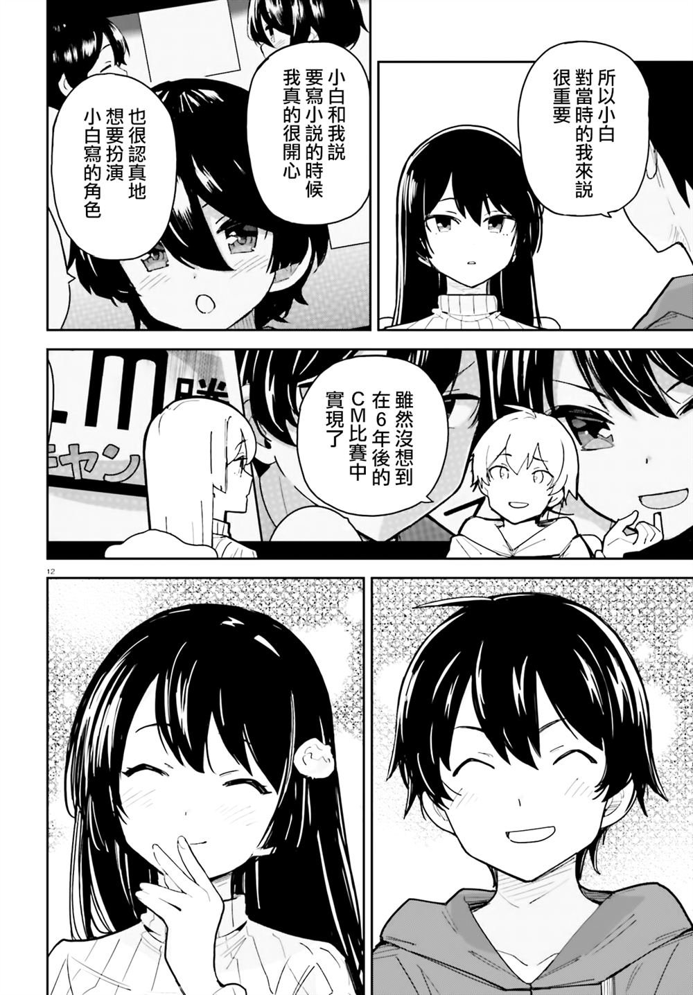 第44话