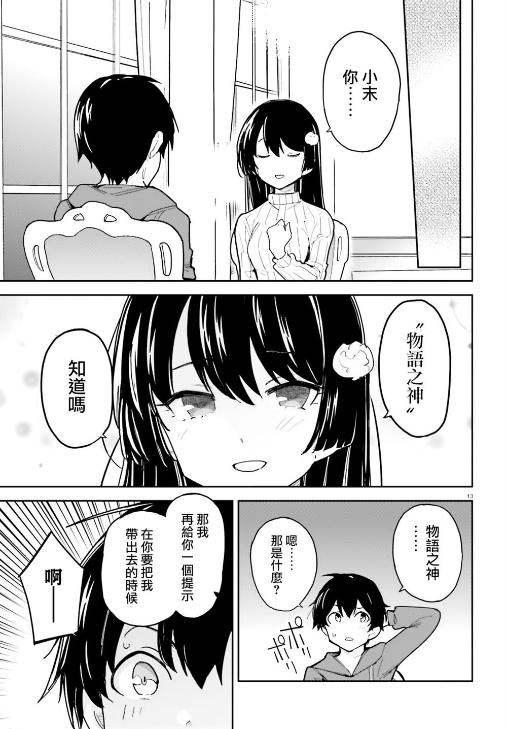 第44话