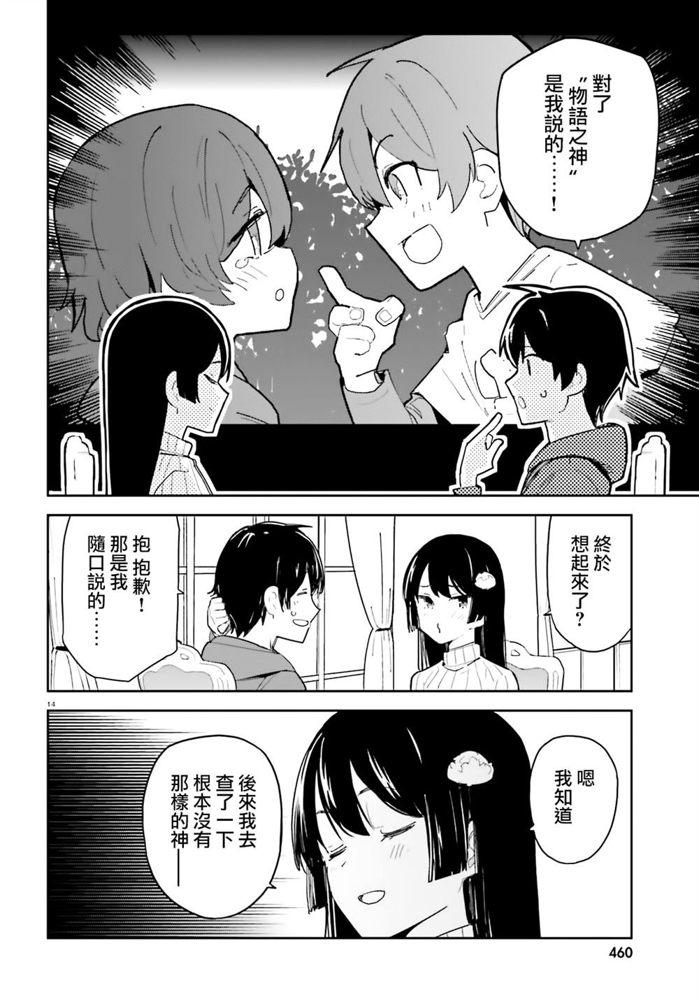 第44话