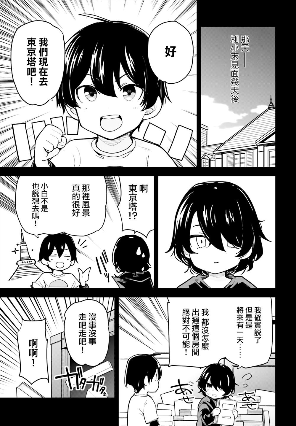 第44话