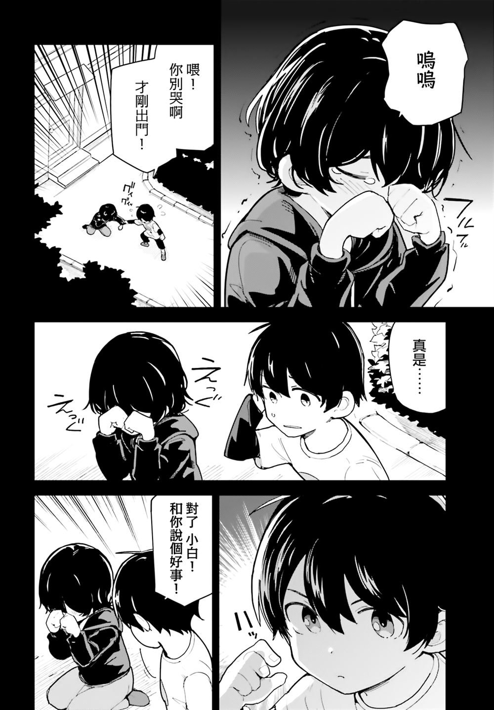 第44话