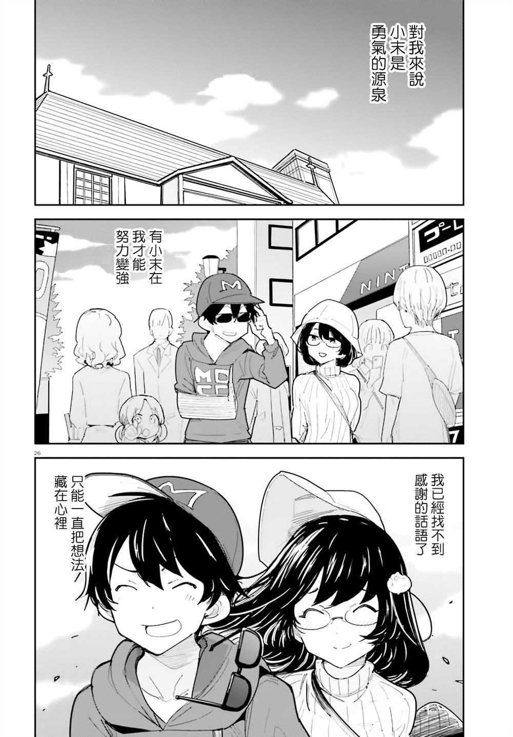 第44话