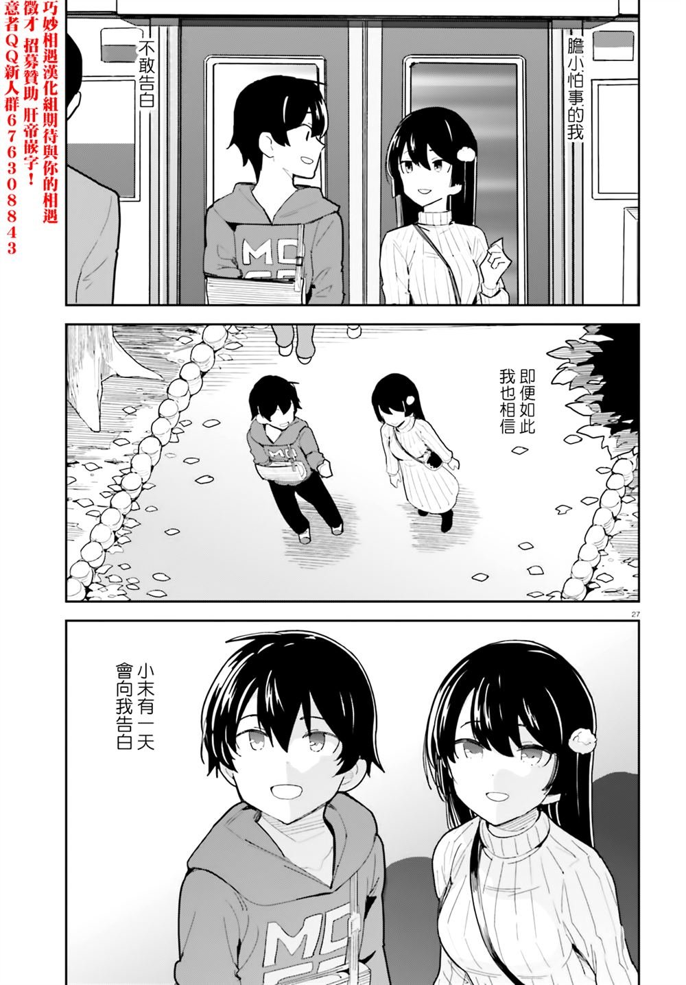 第44话