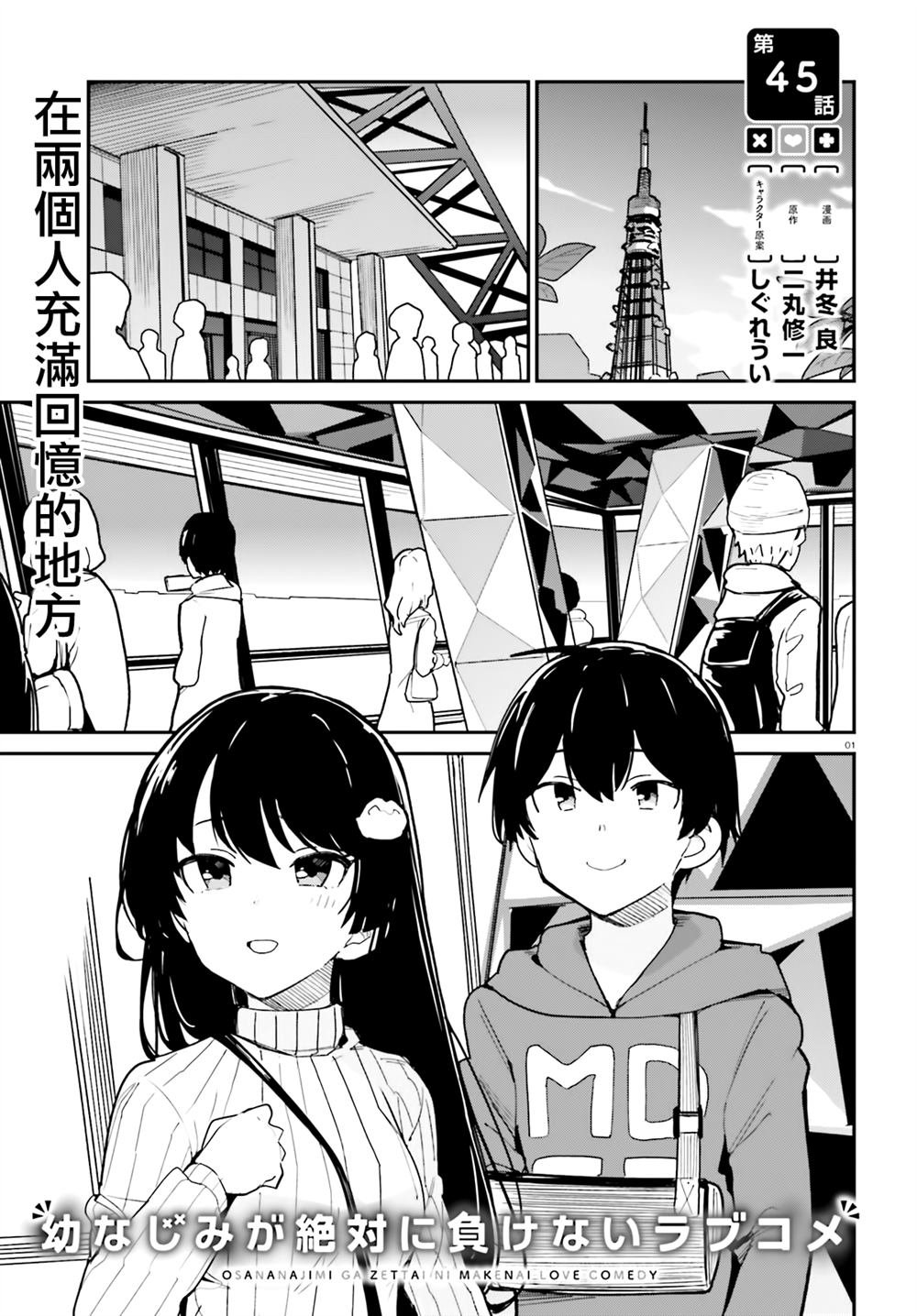第45话