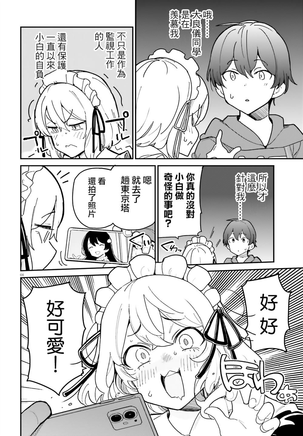 第45话