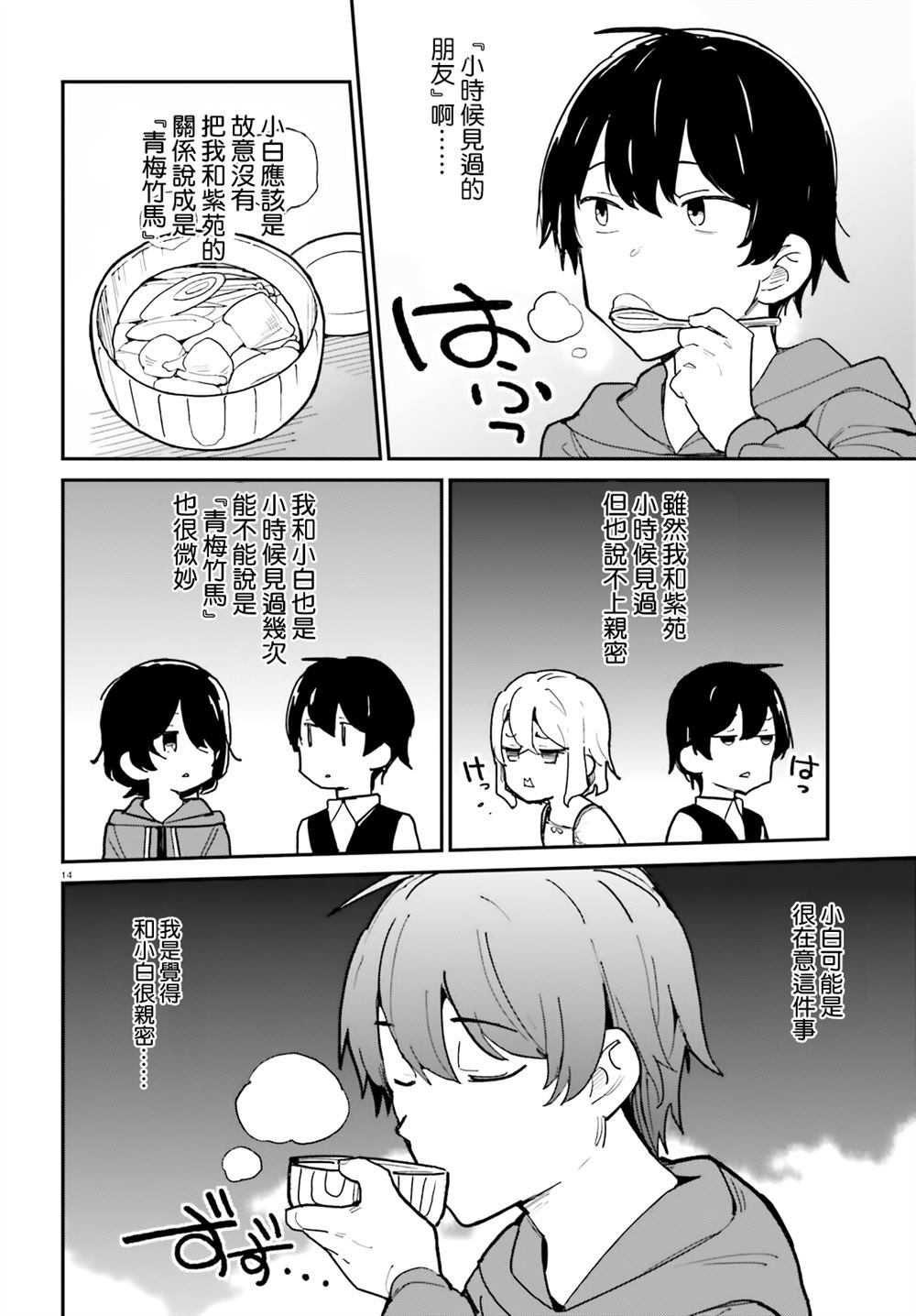 第45话
